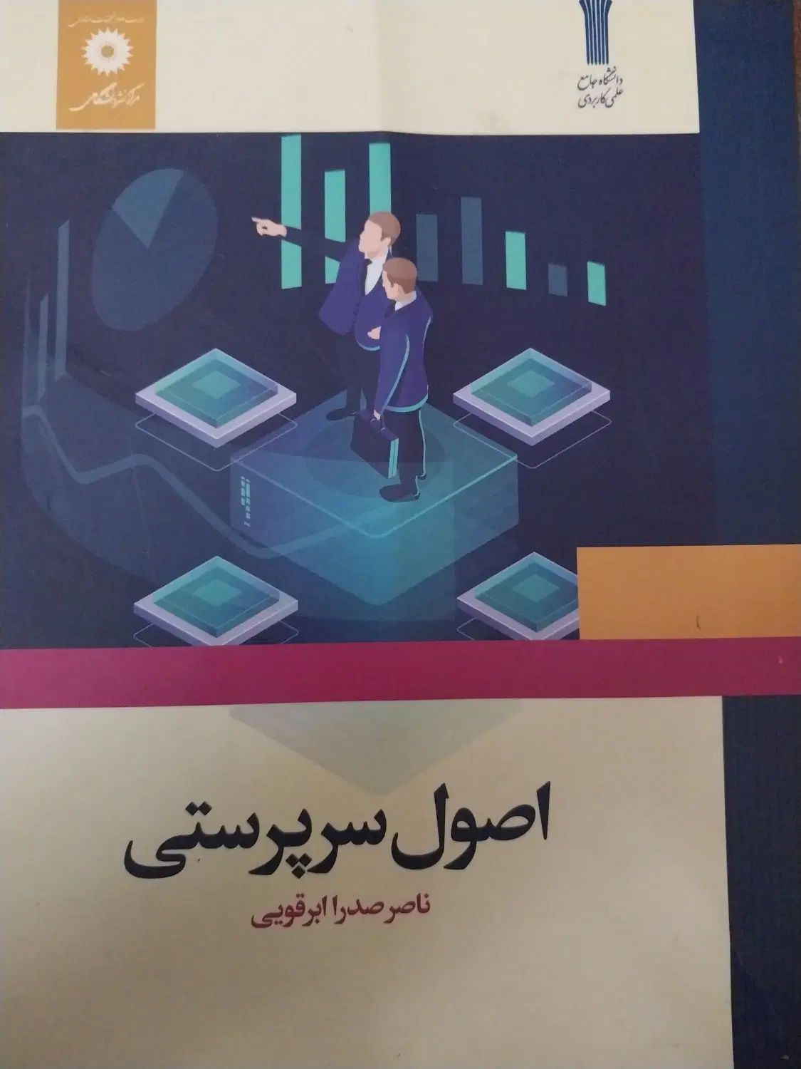 کتاب درسی|لوازم التحریر|تهران, حبیب الله|دیوار