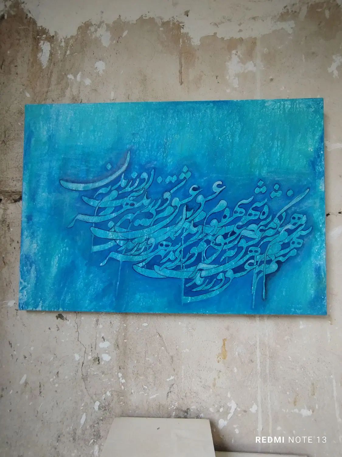 تابلو بوم وصیله نقاشی چوب|لوازم التحریر|مشهد, شهید آوینی|دیوار