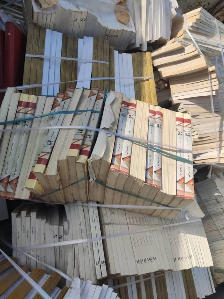 خریدوفروش کتاب باطله ضایعات اهن کاغذ مس|عمده‌فروشی|تهران, خرمشهر|دیوار