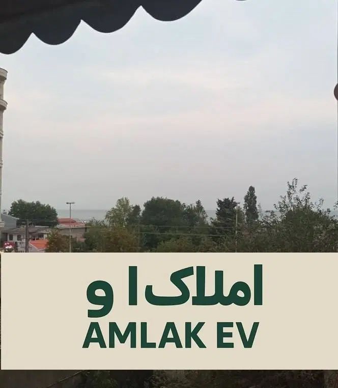 فروش واحد ۸۳متری دیددریا خیابان جهانگانی بندرانزلی|فروش آپارتمان|بندر انزلی, پاسداران|دیوار
