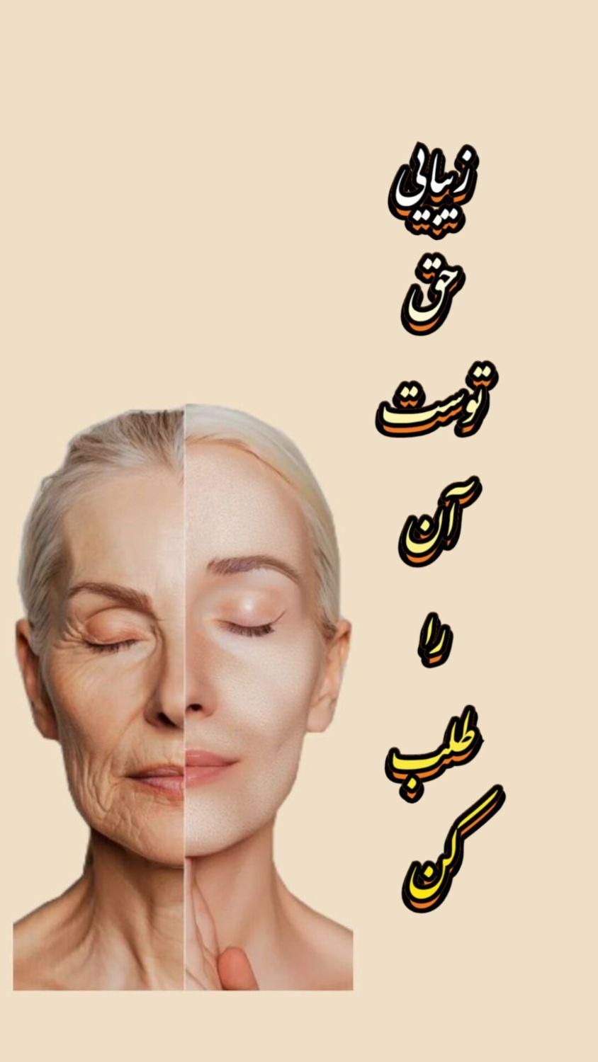 مشاور تخصصی پوست و مو ،زیبایی را در اوج تجربه کنید|آرایشی، بهداشتی، درمانی|تهران, بلوار کشاورز|دیوار
