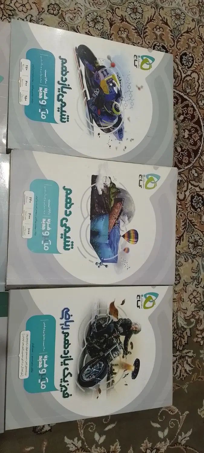 مجموعه های کتاب کنکور رشته ریاضی و فیزیک|کتاب و مجله آموزشی|محمدشهر, جعفرآباد|دیوار