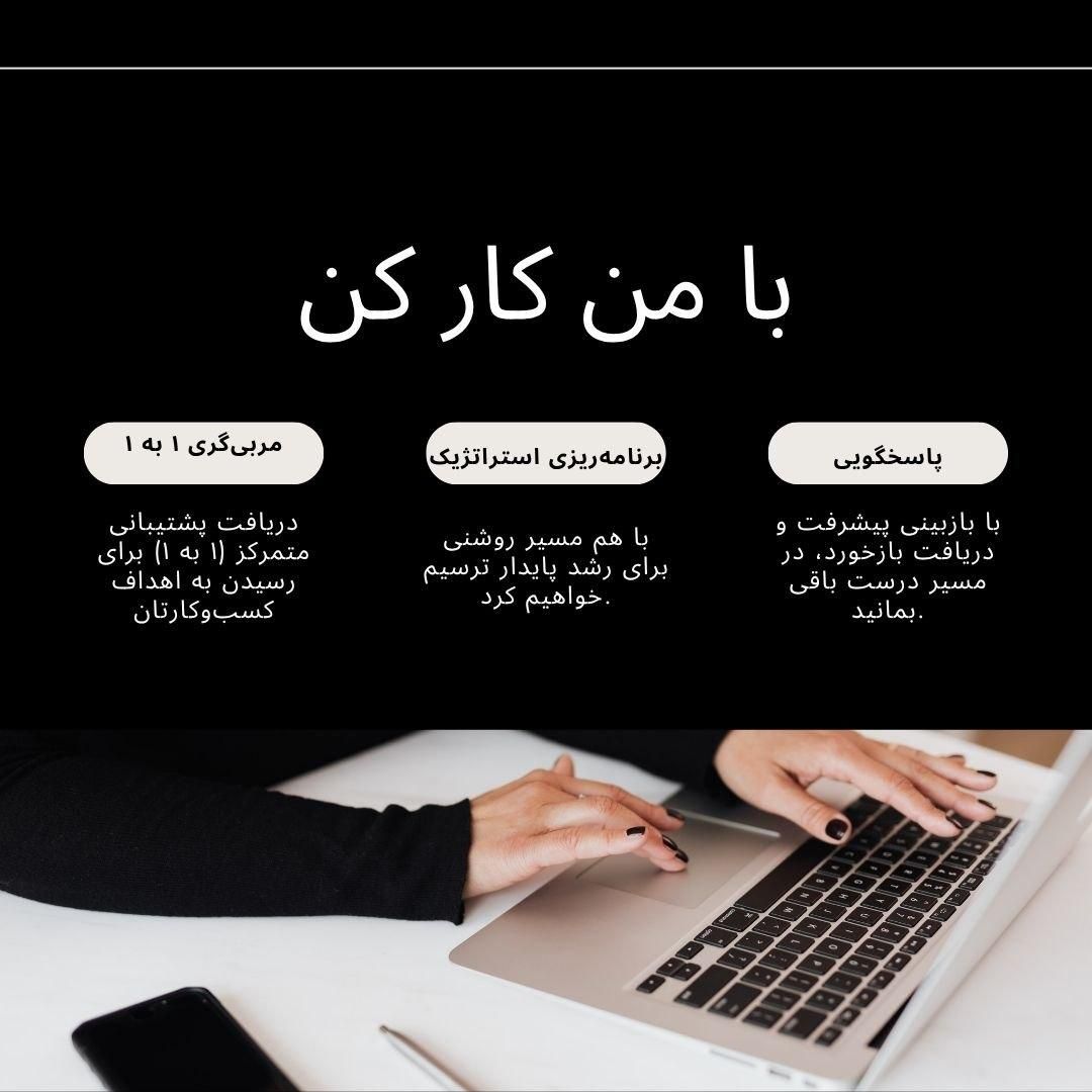 تو توانایی داری، فقط یه فرصت کم داری|استخدام بازاریابی و فروش|تبریز, |دیوار