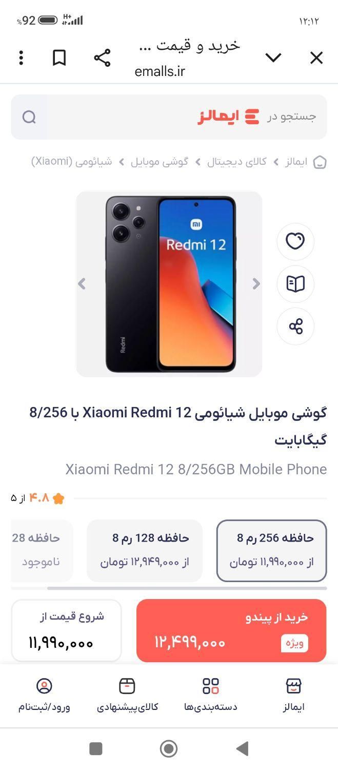 بز مری نیست گوشی هست|حیوانات مزرعه|خاش, |دیوار