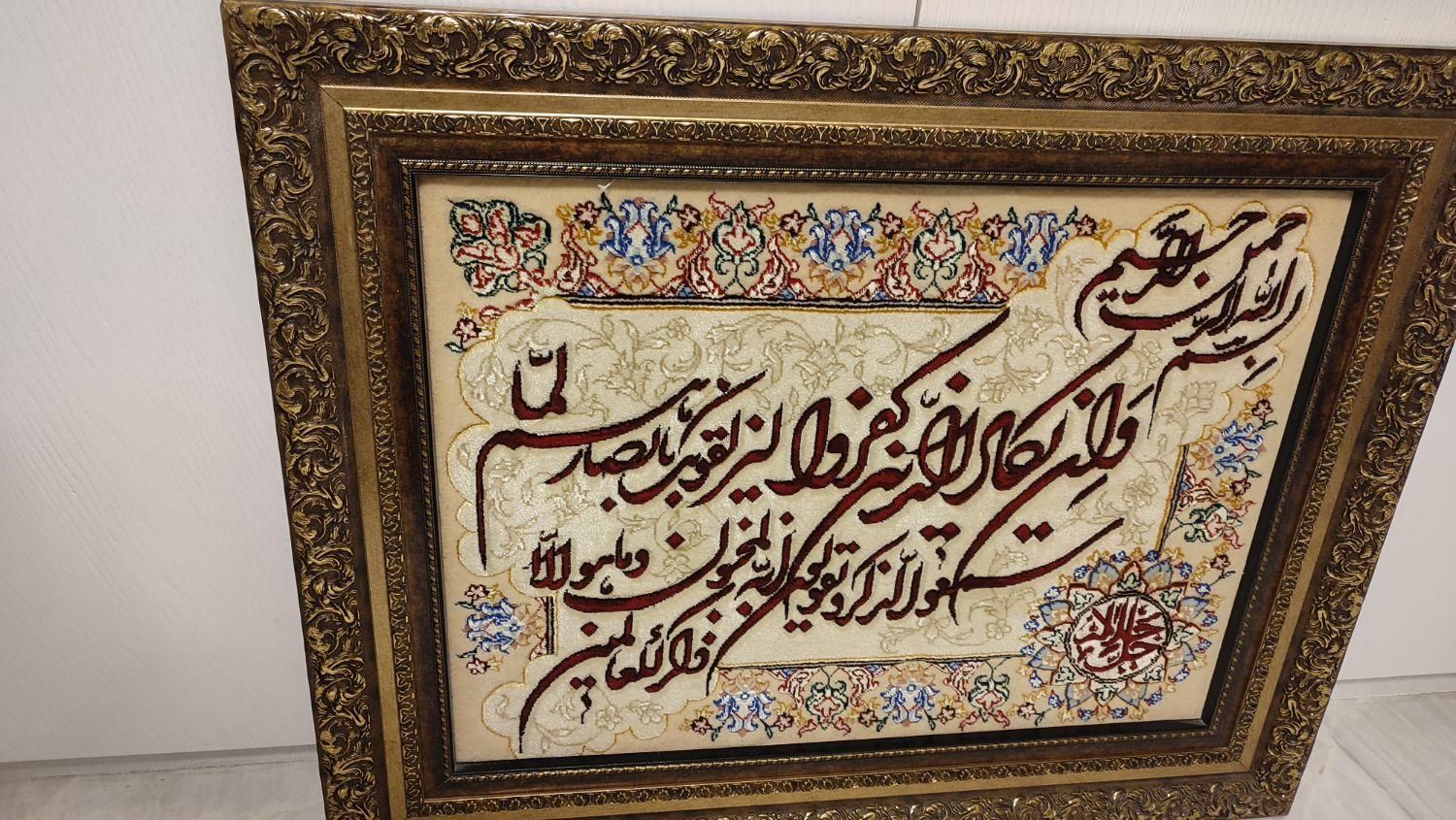 تابلو فرش دست بافت ابریشم کاملا سالم|تابلو فرش|اصفهان, شیخ اشراق|دیوار