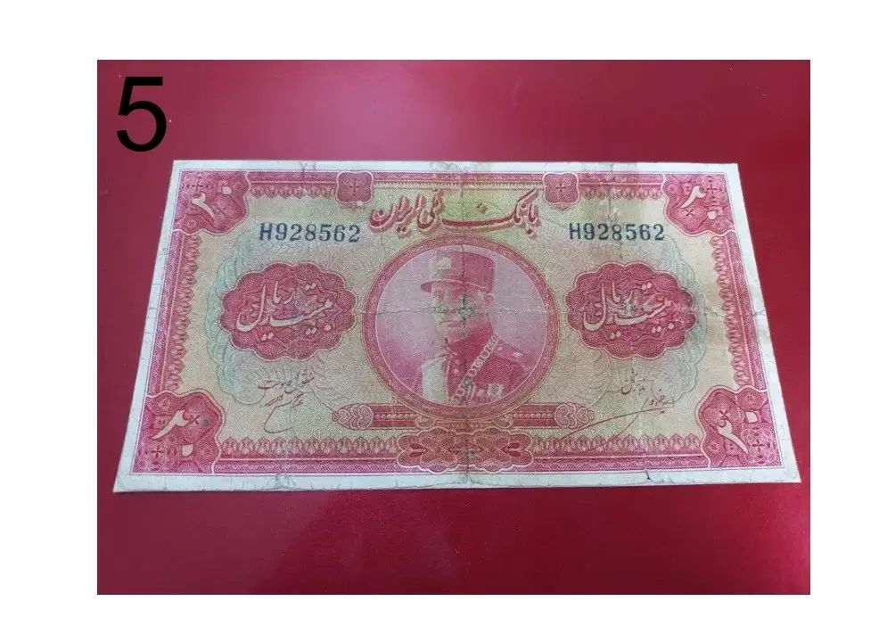 دو برگه اسکناس قدیمی رضا شاه|کلکسیون سکه، تمبر، اسکناس|تهران, آرژانتین|دیوار