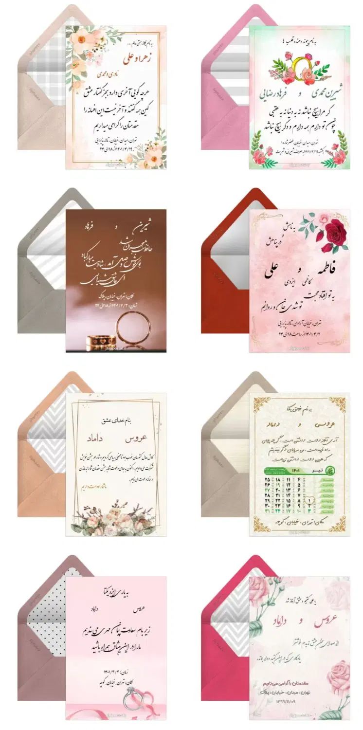 کارت دعوت دیجیتال عروسی*ترحیم*تولد*تبلیغات شرکتی|خدمات پذیرایی، مراسم|اصفهان, آبشار|دیوار
