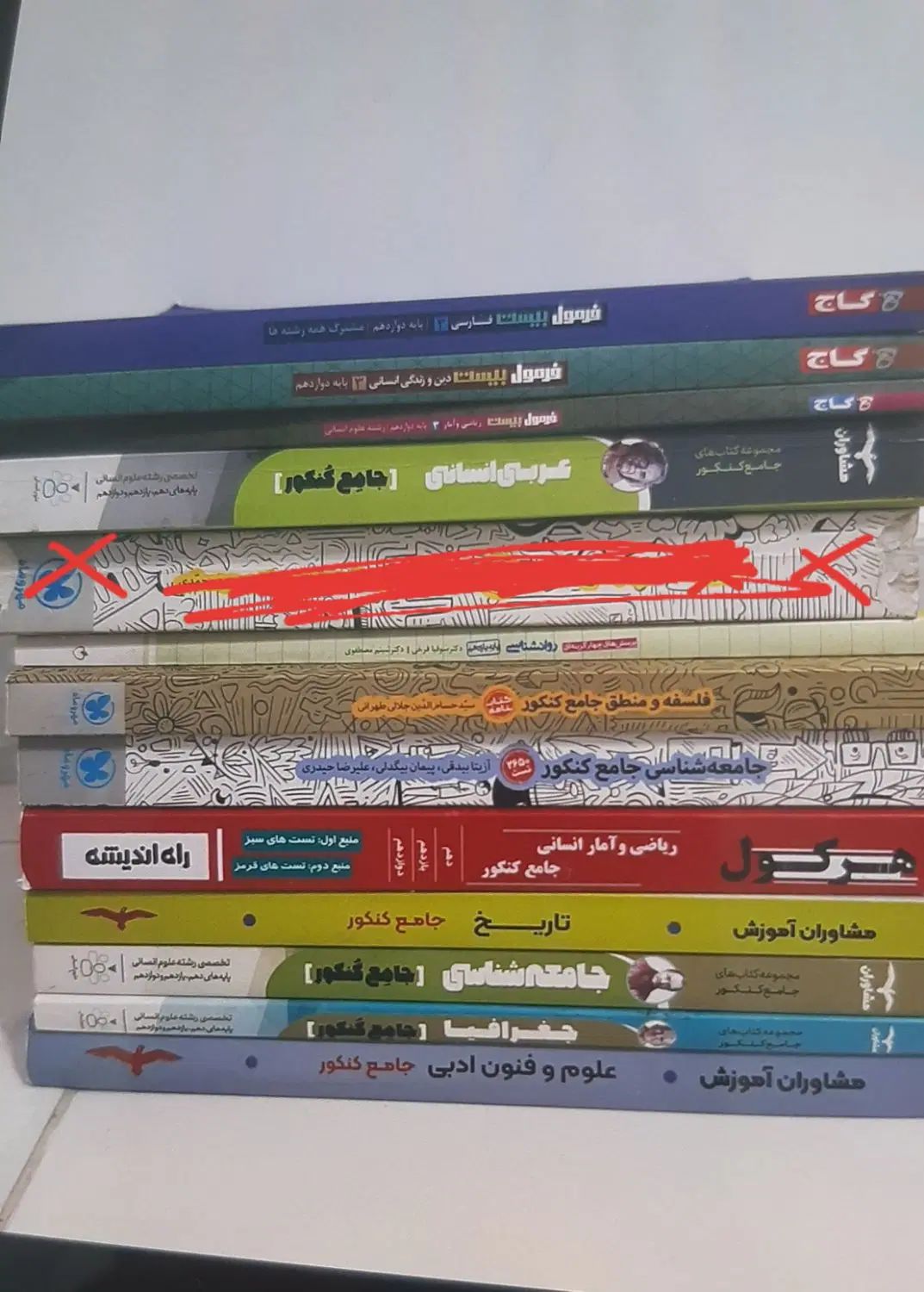 کتاب امتحان نهایی وکنکور|کتاب و مجله آموزشی|رشت, نامجو|دیوار