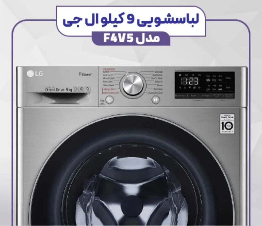 ماشین لباسشویی LG|ماشین لباسشویی و خشک‌کن لباس|اصفهان, کردآباد|دیوار