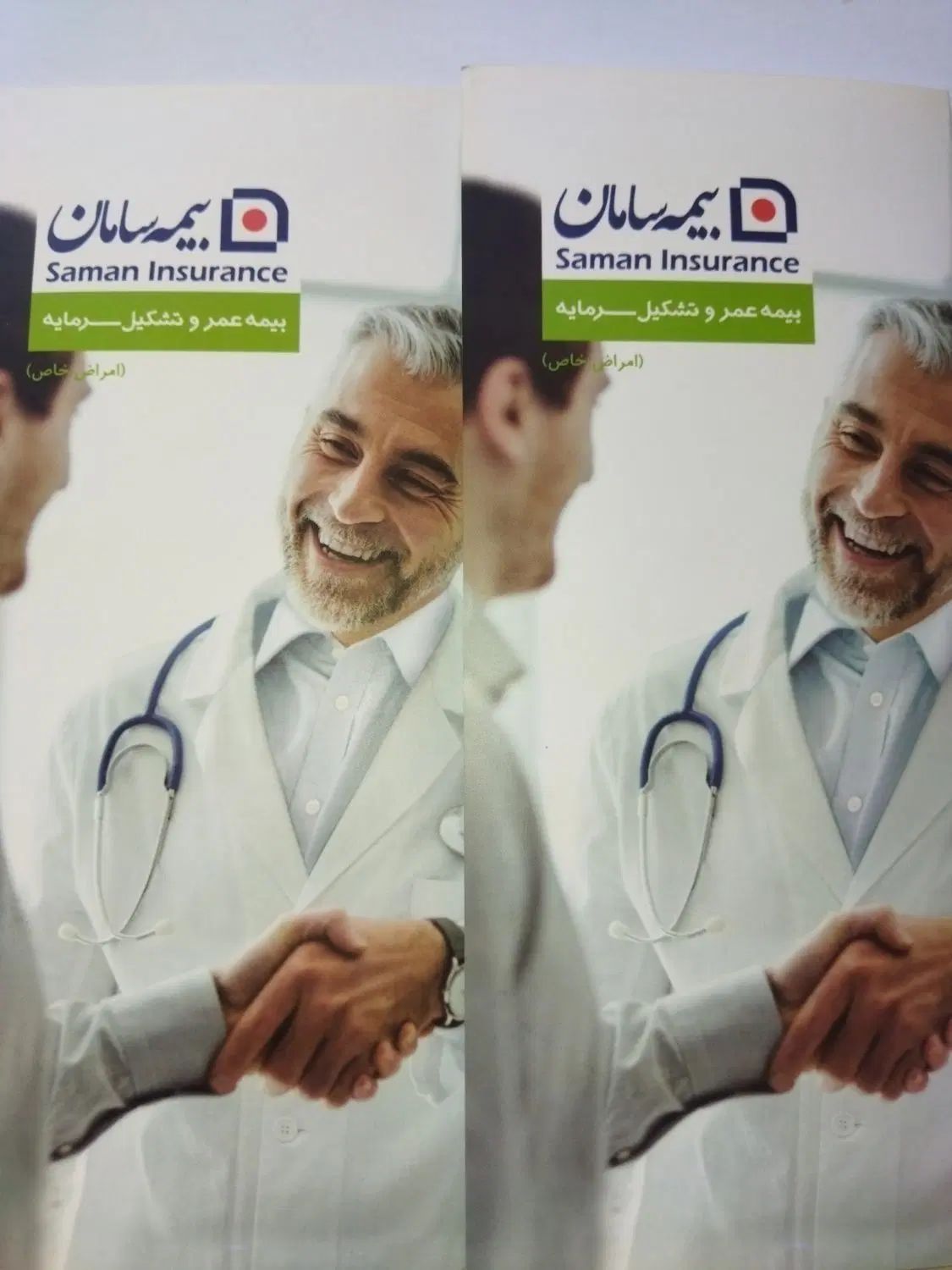 بازنشستگی سریع وبیمه درمان تکمیلی همه بابیمه سامان|خدمات مالی، حسابداری، بیمه|تبریز, |دیوار