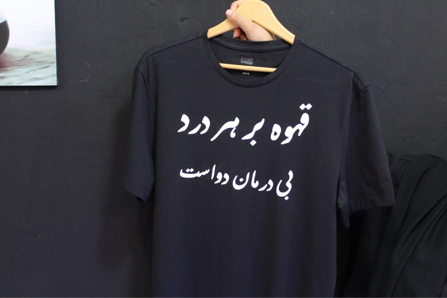 تیشرت کافه مخصوص باریستاها و بارتندر|لباس|بندرعباس, |دیوار