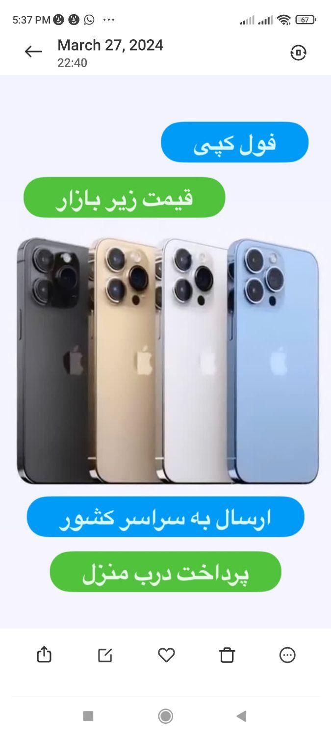 اپل ۱۳ پرومکس به صورت|موبایل|تهران, فردوسی|دیوار