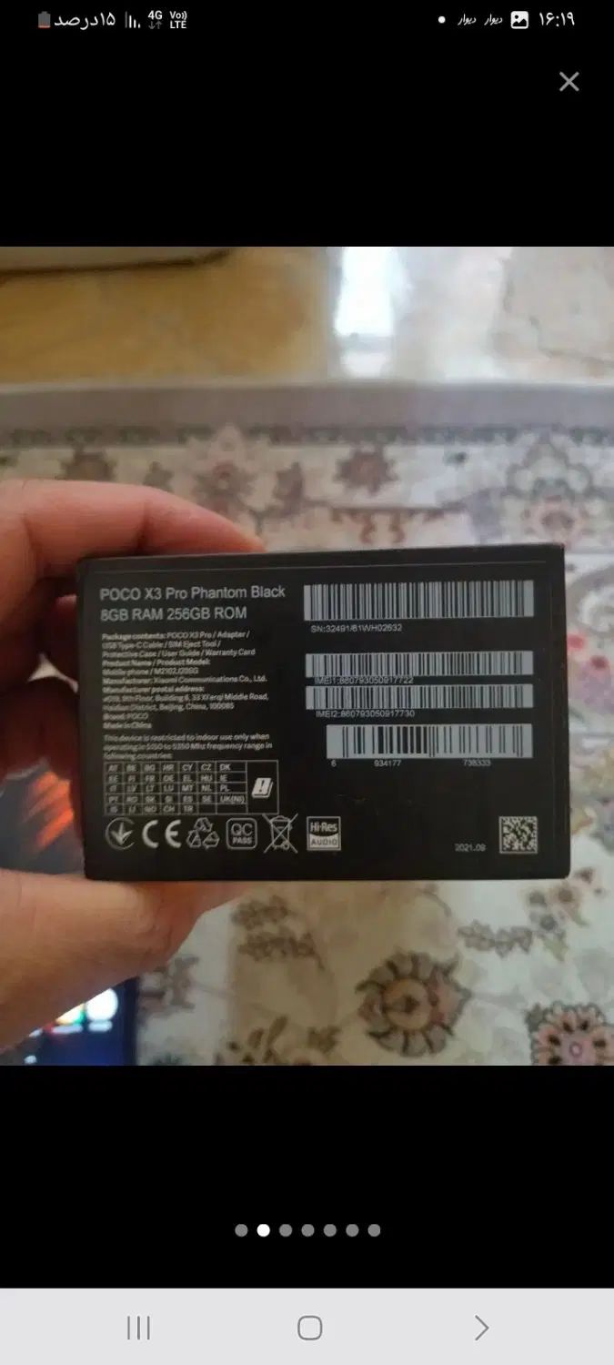 pocoX3256رام 8اکبند مشکی فایوجی آکبند خشک گلوبال|موبایل|تهران, آذربایجان|دیوار