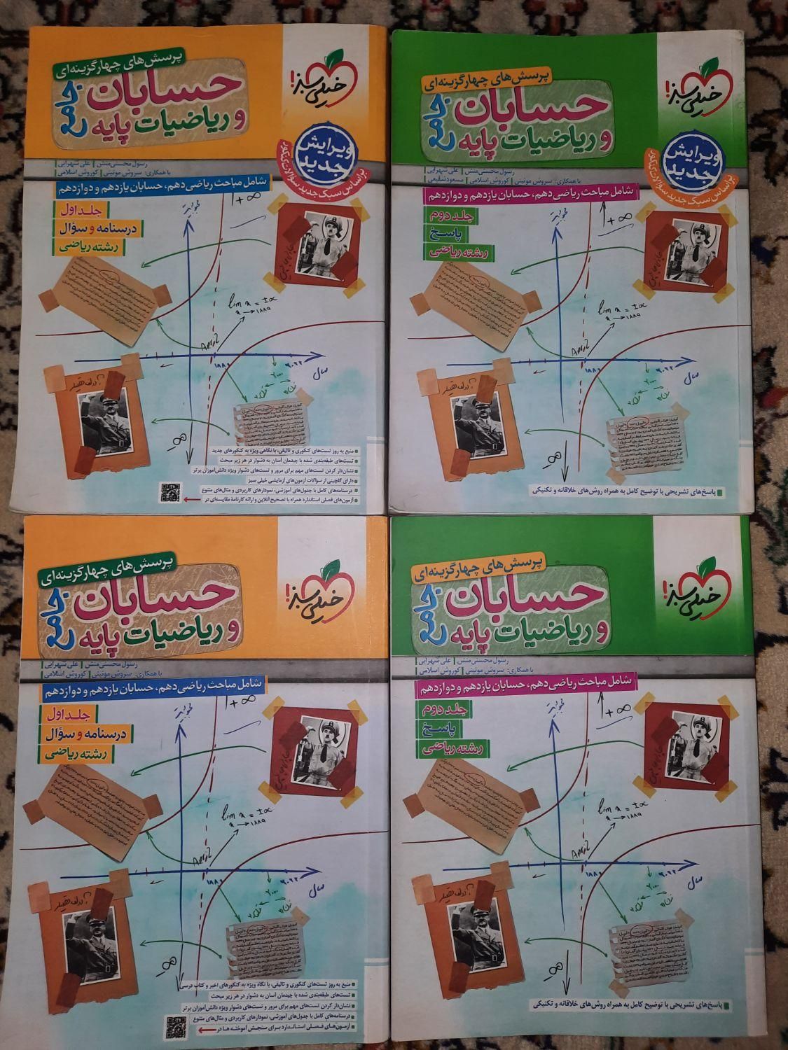فیزیک۳ و فیزیک پایه(کتاب تست کنکور)|کتاب و مجله آموزشی|تهران, ایران|دیوار