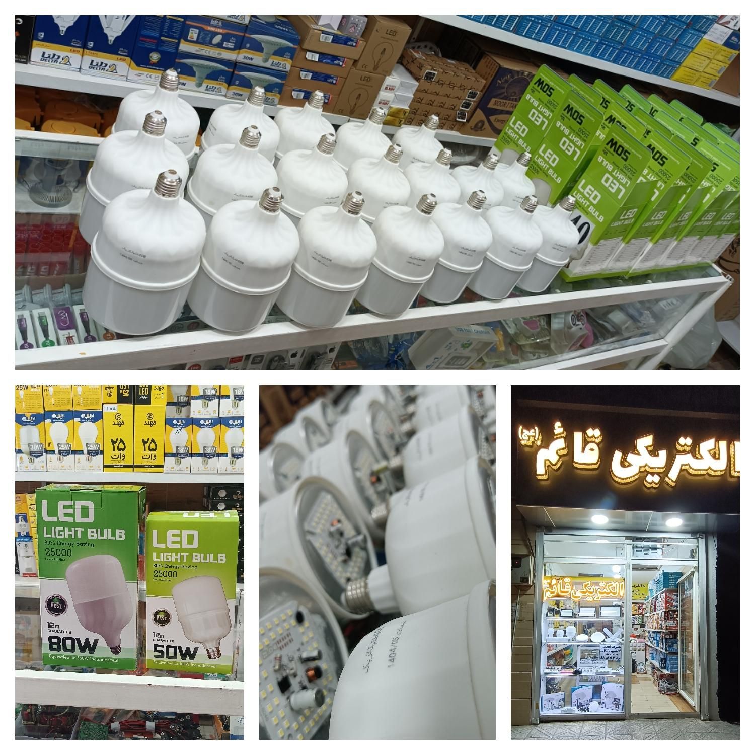 تولید و فروش مستقیم لامپ LED-SMD ال ای دی کم مصرف|لامپ و چراغ|قدس, هفت جوی|دیوار