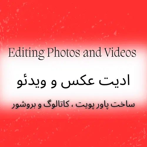 Ui/ Ux / ادیت و طراحی سریع|خدمات رایانه‌ای و موبایل|تهران, تجریش|دیوار