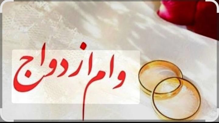 فروش وام ازدواج|خدمات مالی، حسابداری، بیمه|کاشان, فین بزرگ|دیوار