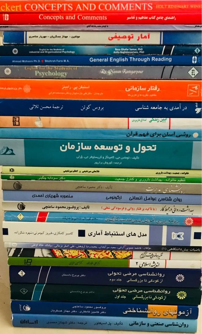 کتب دانشگاهی رشته روانشناسی|کتاب و مجله آموزشی|تهران, مرزداران|دیوار