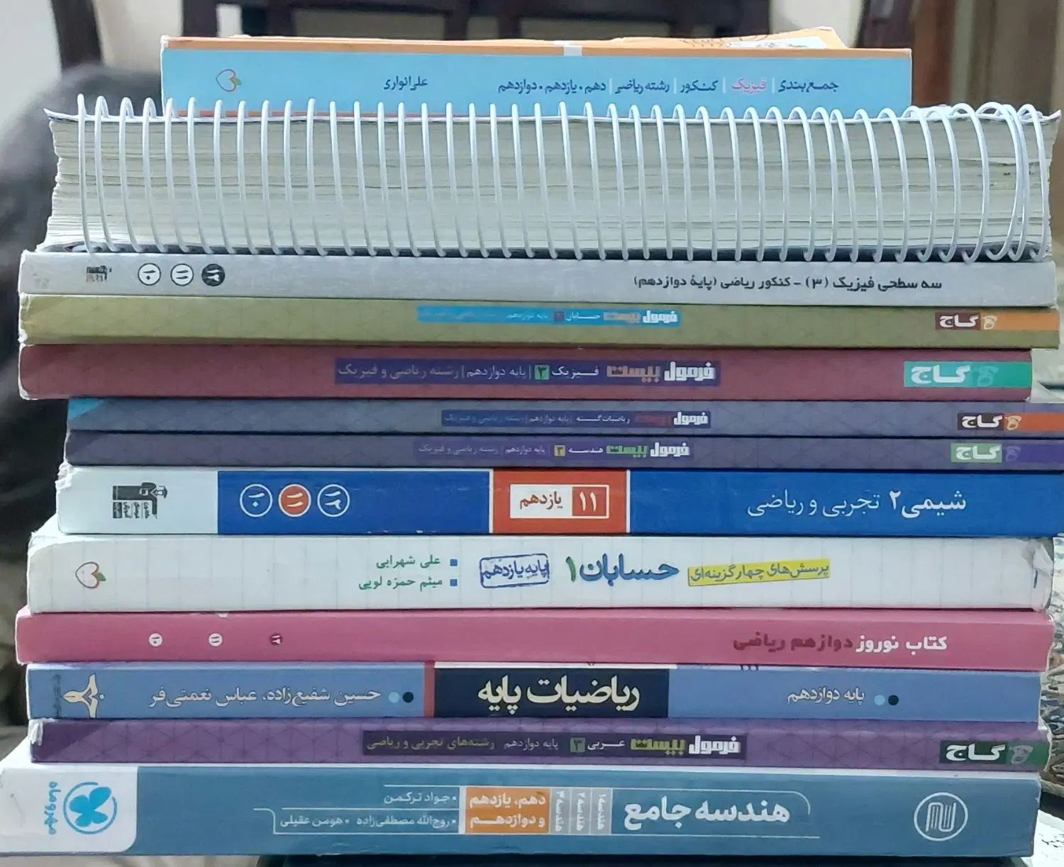 ۱۳ کتاب کمک درسی کنکور|کتاب و مجله آموزشی|تهران, آرارات|دیوار