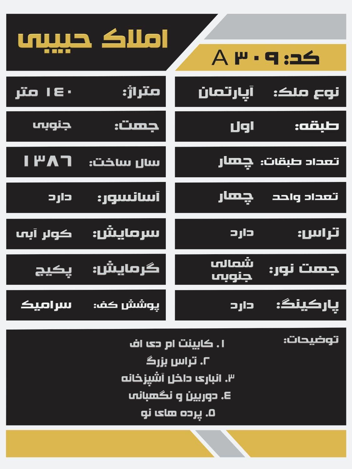 اجاره آپارتمان ۱۴۰ متری ۳ خوابه در تخت فولاد|اجارهٔ آپارتمان|اصفهان, تخت فولاد|دیوار