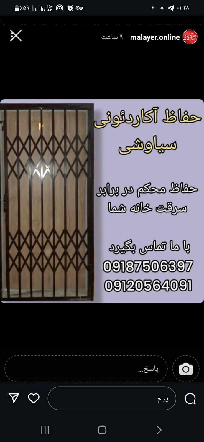 حفاظ ،نرده ، درب وغیره|خدمات پیشه و مهارت|ملایر, |دیوار