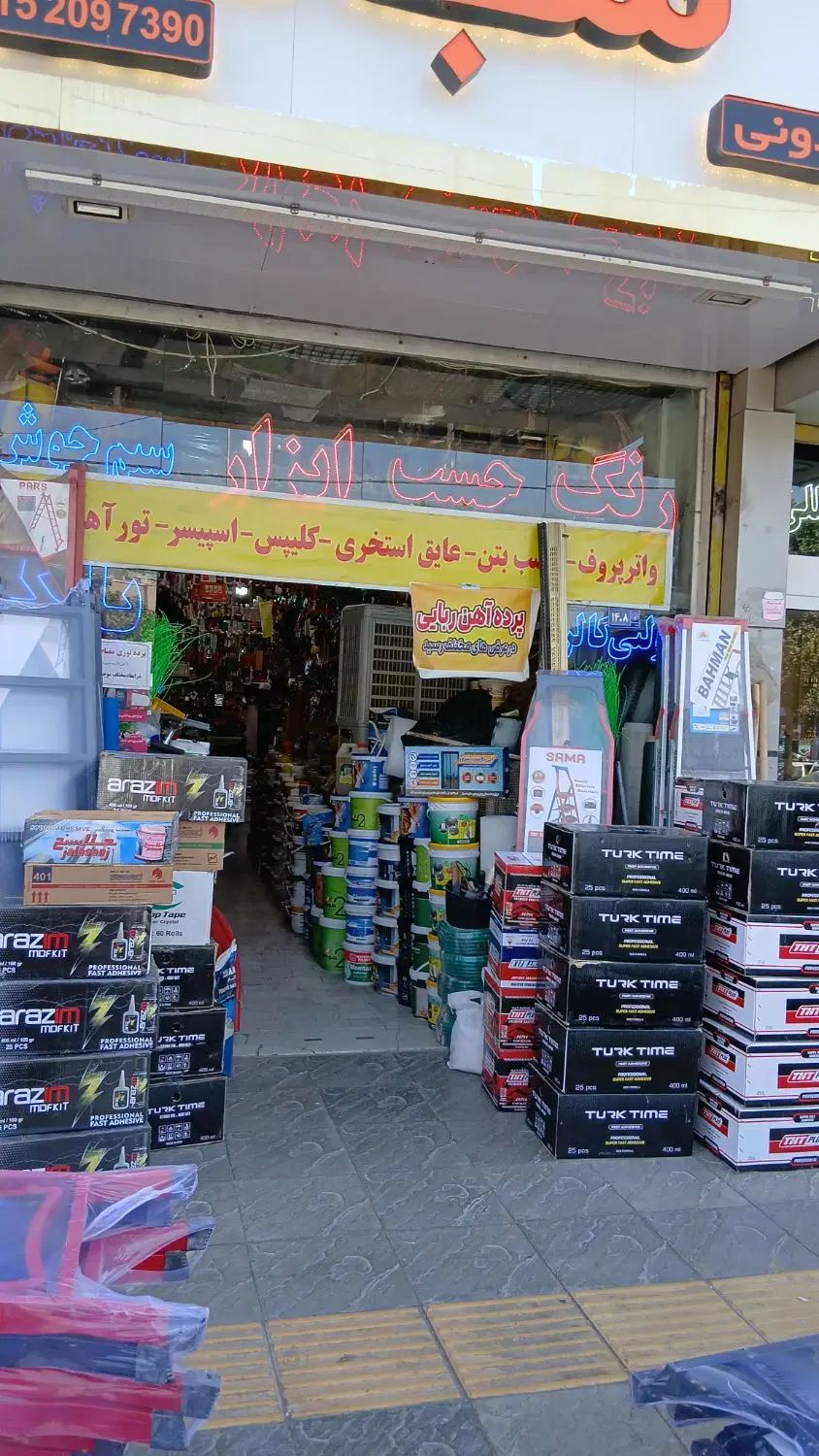 کلیپس همتراز اسکوپ سنگ|فروشگاه و مغازه|مشهد, کلاهدوز|دیوار