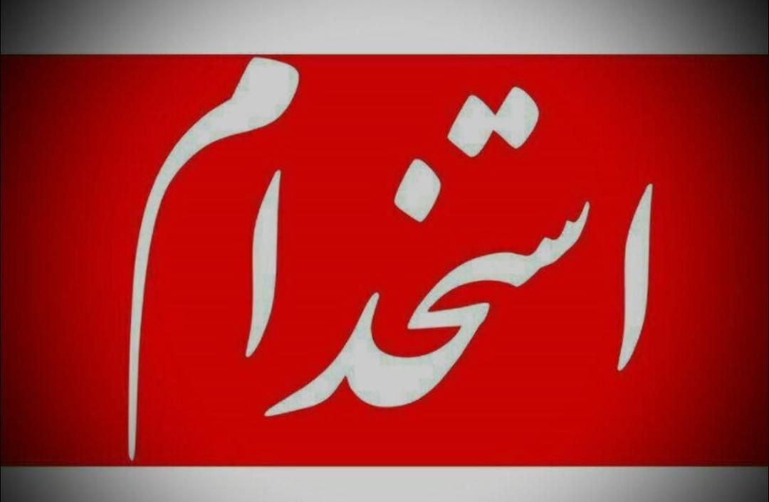 کانتر دار خانم سوخاری زن،سالندار خانم و آقا|استخدام خدمات فروشگاه و رستوران|کرمان, |دیوار