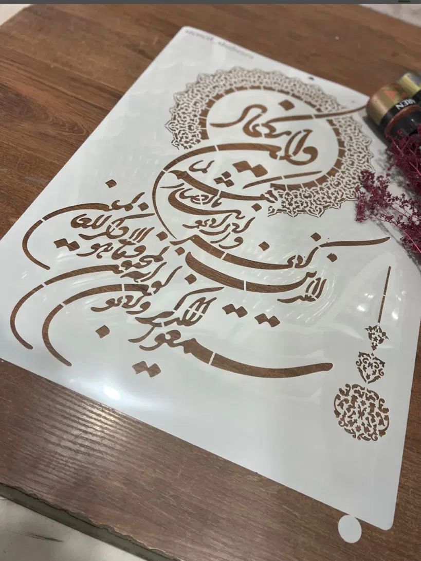شابلون لیپان آرت و تکسچر اصل طلق 300 میکرون آلمانی|لوازم التحریر|مشهد, امام خمینی|دیوار