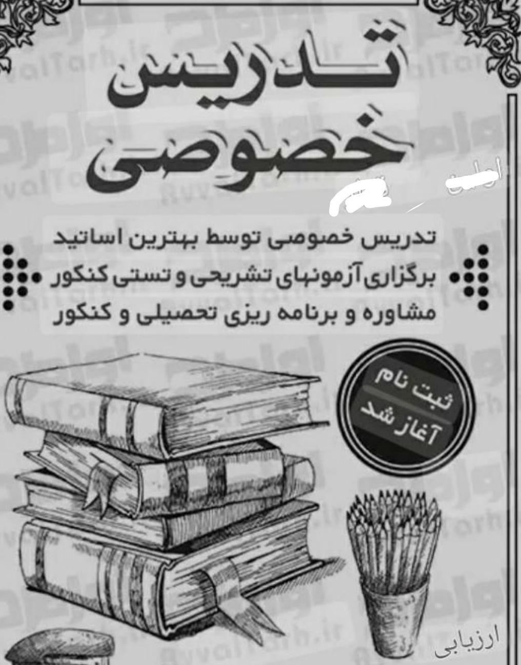 تدریس خصوصی متوسطه اول و دوم|خدمات آموزشی|مسجد سلیمان, |دیوار