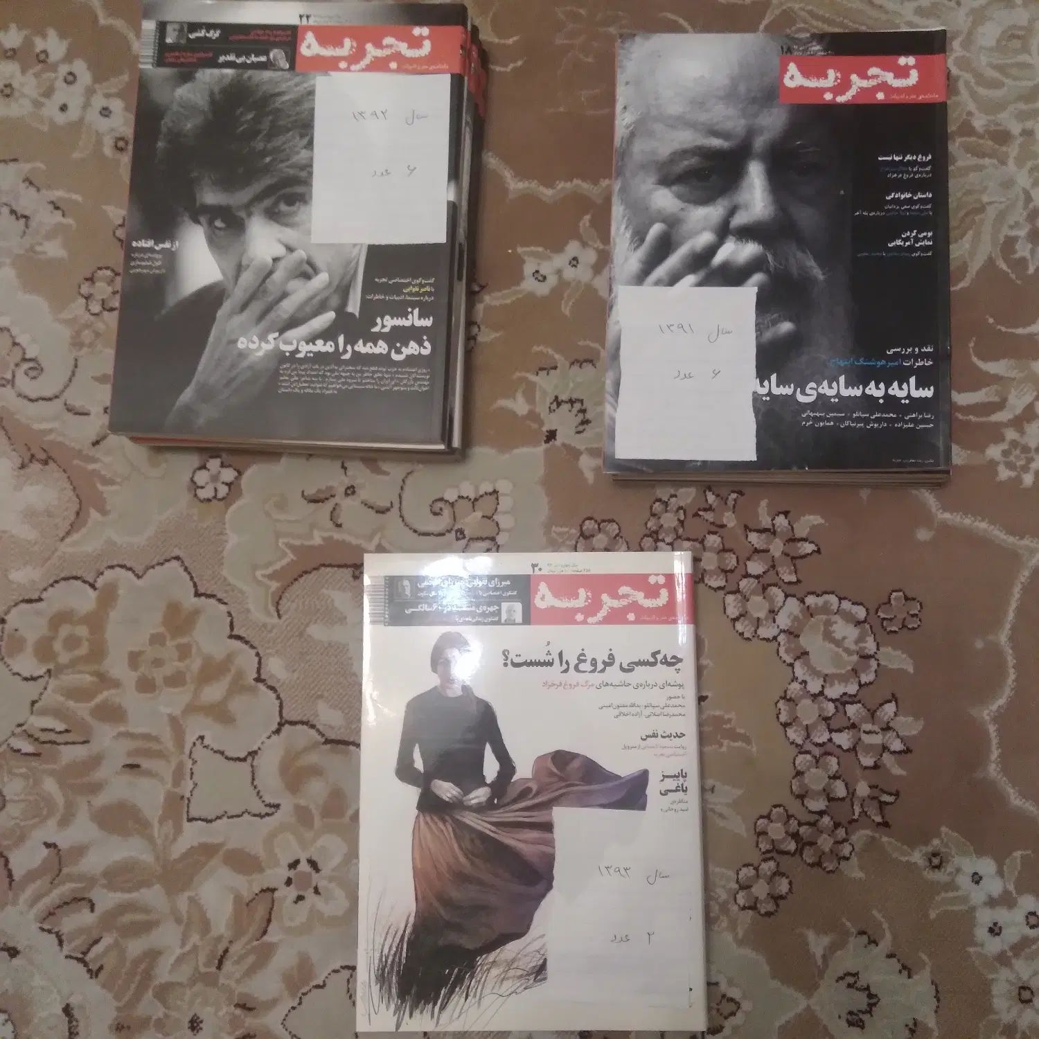 مجله ادبی|کتاب و مجله ادبی|تهران, امیرآباد|دیوار