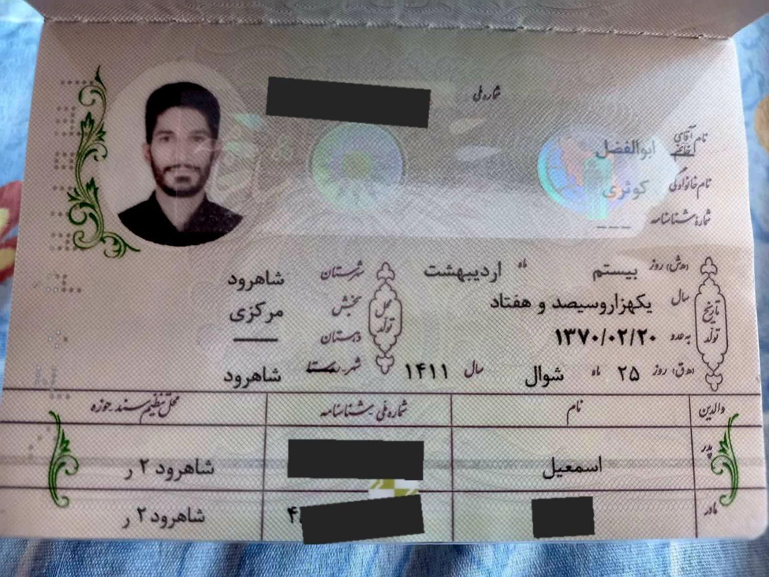 کیف بزرگ مدارک واسناد بنام کوثری گمشده|اشیا|مشهد, توس|دیوار