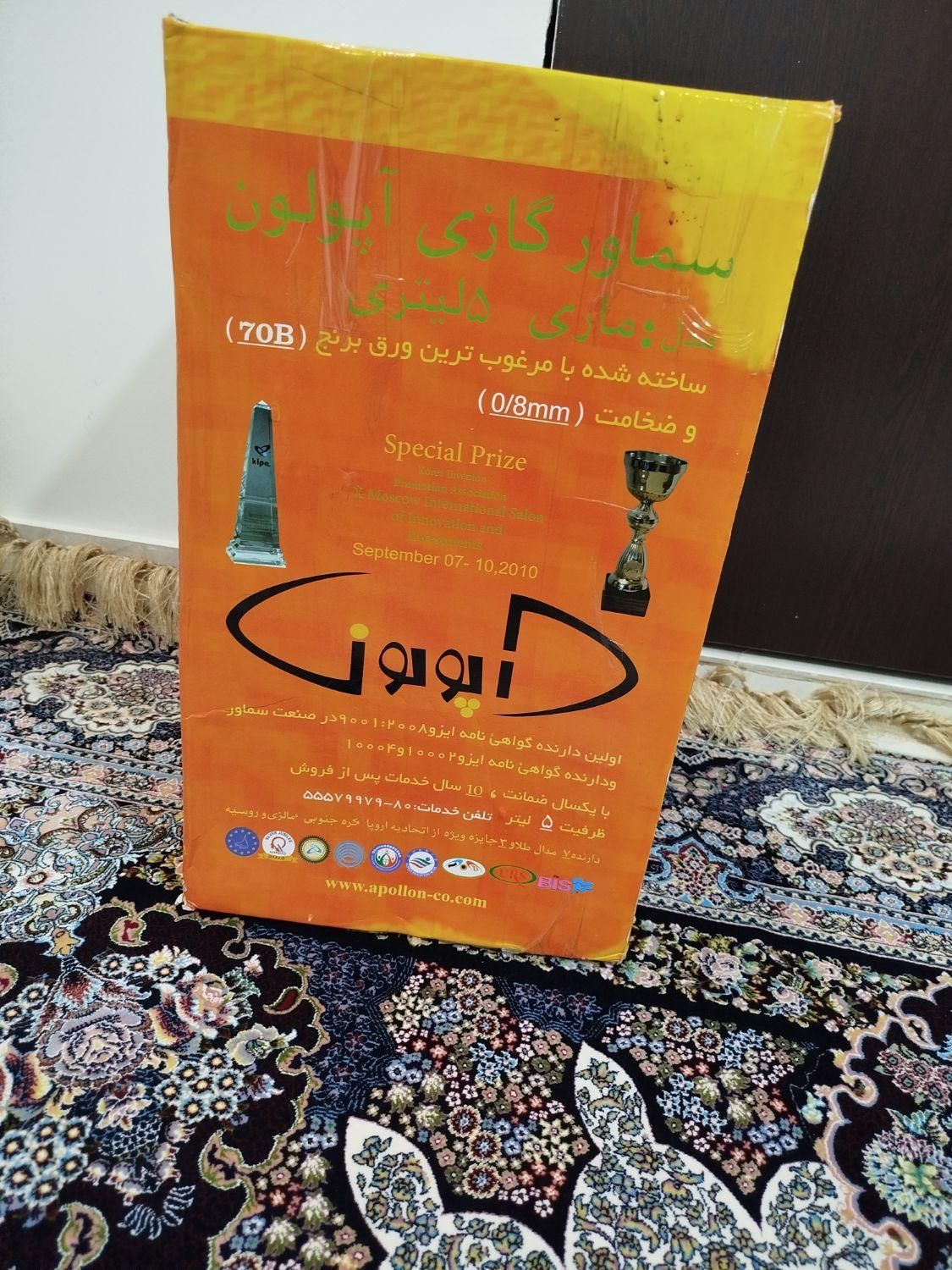سماور گازی 5 لیتری آپولون|سماور، چای‌ساز، قهوه‌ساز|تهران, زنجان جنوبی|دیوار