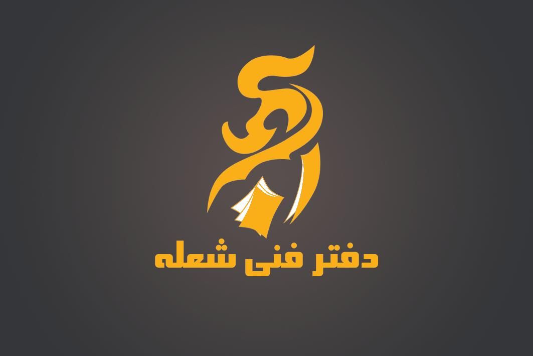 استخدام متصدی دفتر فنی (صحاف) و کافی نت|استخدام رایانه و فناوری اطلاعات|اهواز, فرهنگ شهر|دیوار