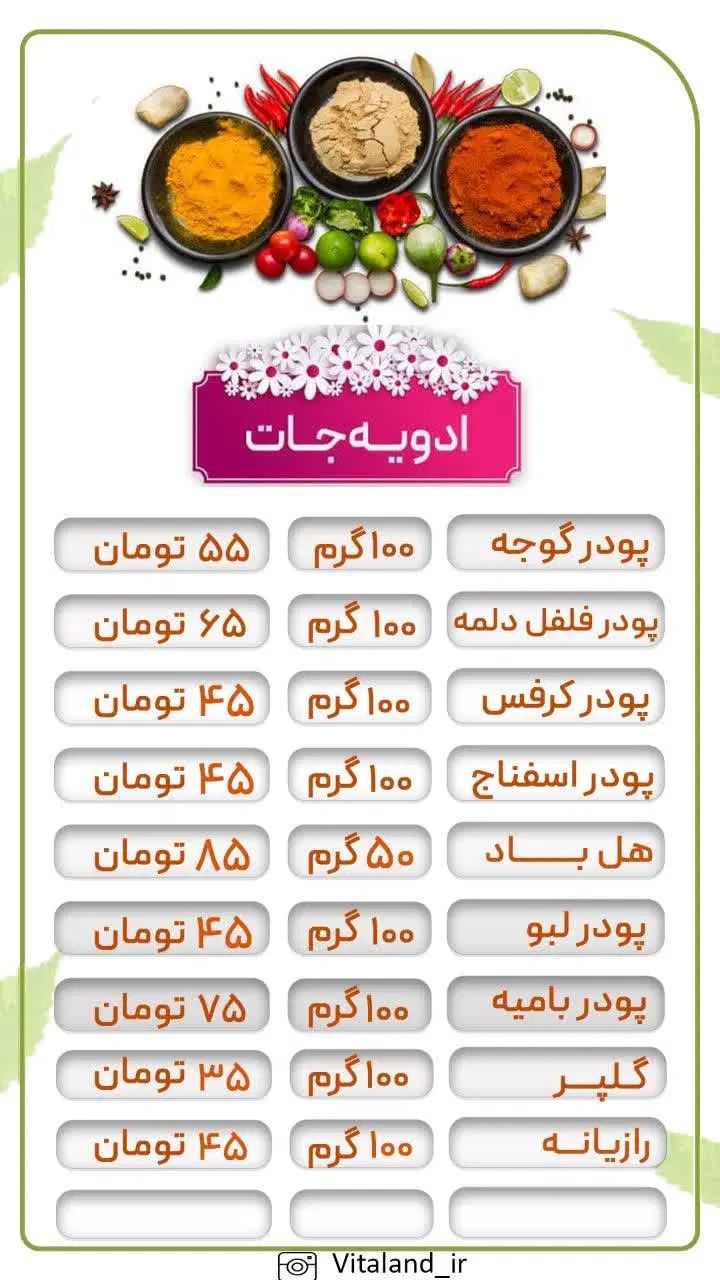 عرضه کننده|خوردنی و آشامیدنی|تهران, تهرانپارس شرقی|دیوار