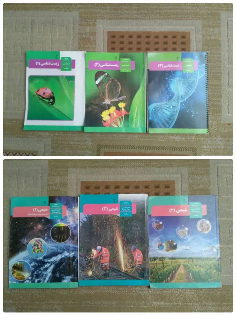 کتاب درسی تجربی انسانی ریاضی هنر|کتاب و مجله آموزشی|کرج, فاز ۳ گوهردشت|دیوار
