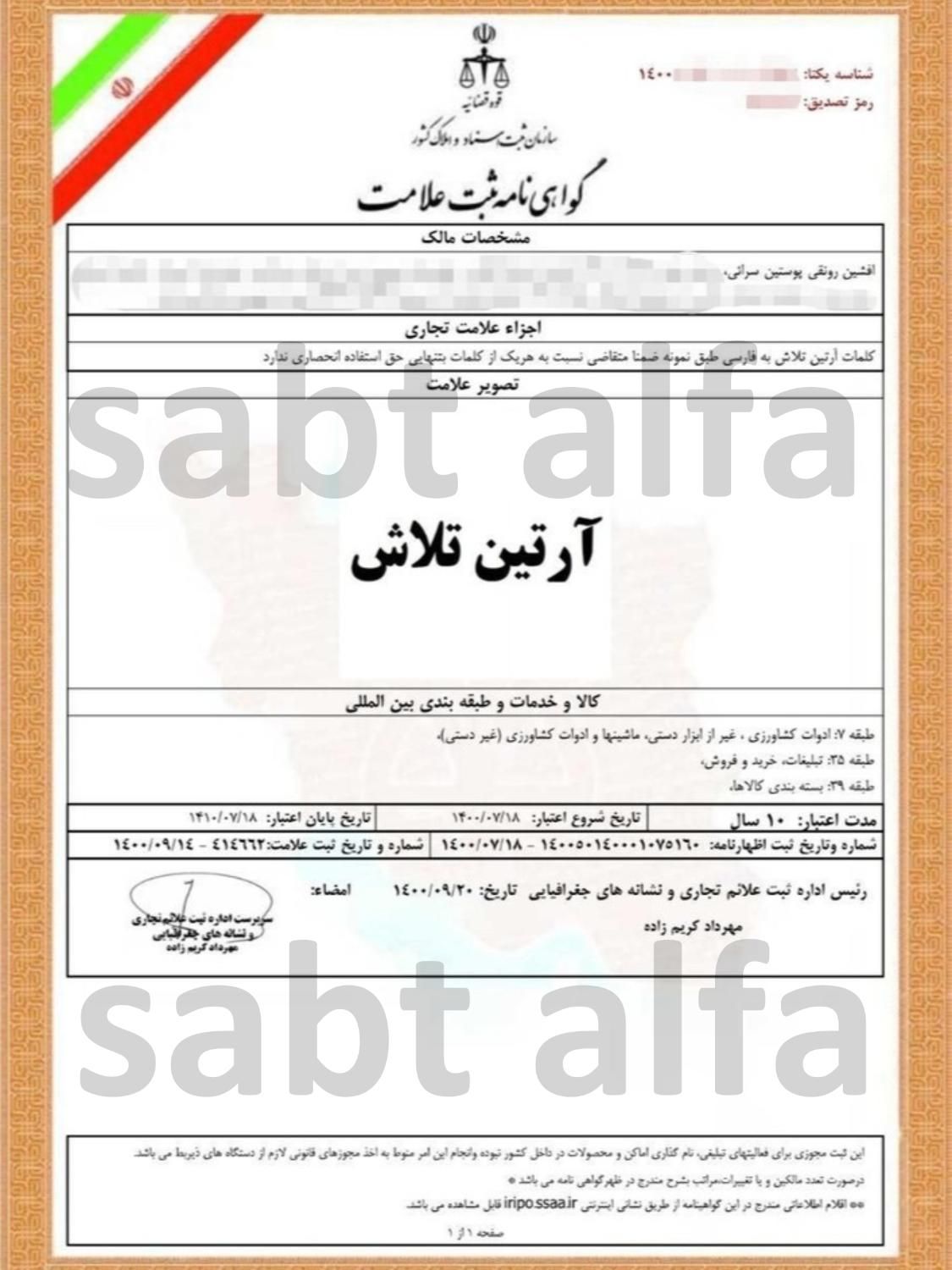ثبت شرکت،ثبت برند،کارت بازرگانی،طراحی سایت ولوگو|خدمات مالی، حسابداری، بیمه|تهران, تهران پارس|دیوار