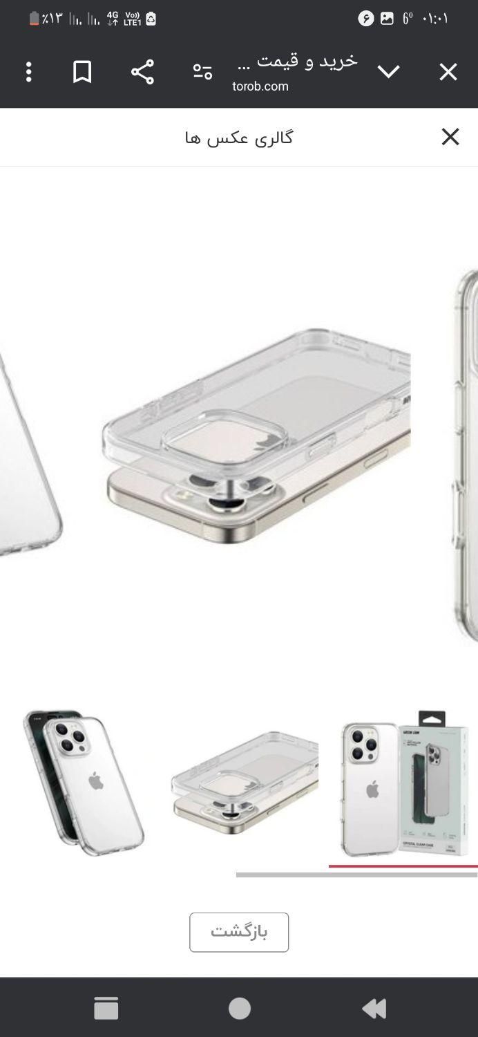 قاب محافظ گرین لاین آیفون ۱۶pro|لوازم جانبی موبایل و تبلت|تهران, فلاح|دیوار