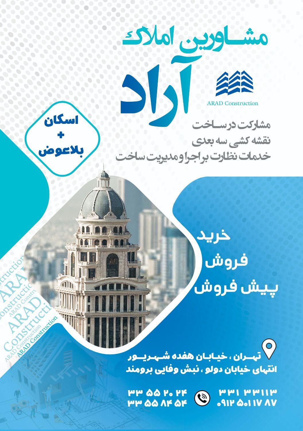 ۶۳ متر کلنگی|فروش زمین و ملک کلنگی|تهران, آبشار|دیوار