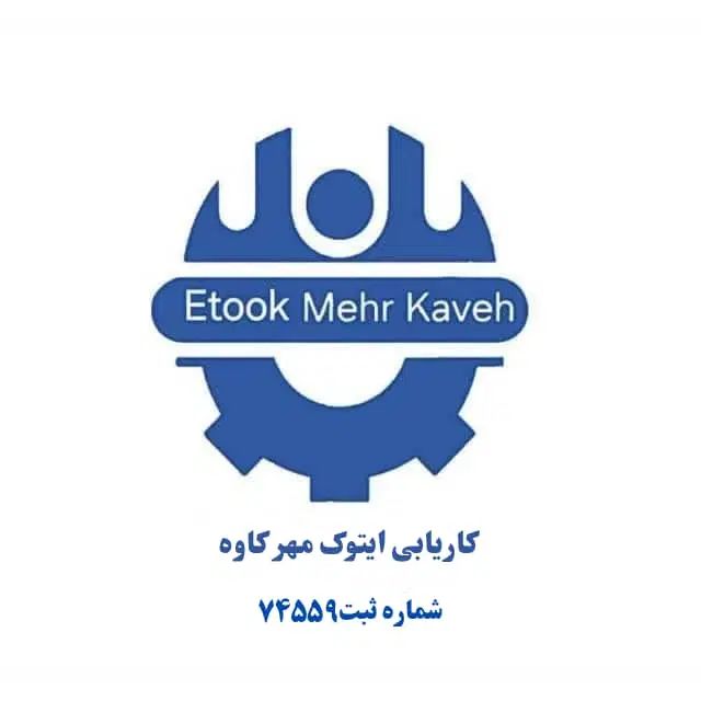 خدمات عمران|استخدام سرایداری و نظافت|ساوه, |دیوار