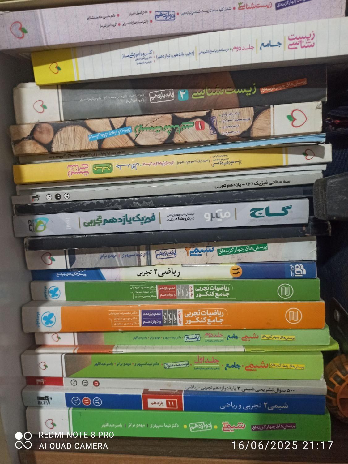 کتاب های تست کنکور|کتاب و مجله آموزشی|تهران, فلاح|دیوار