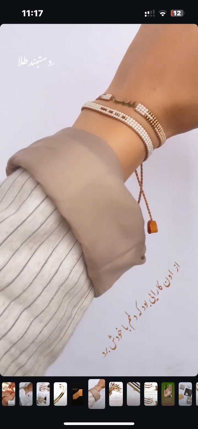 دستبند|بدلیجات|مبارکه, |دیوار