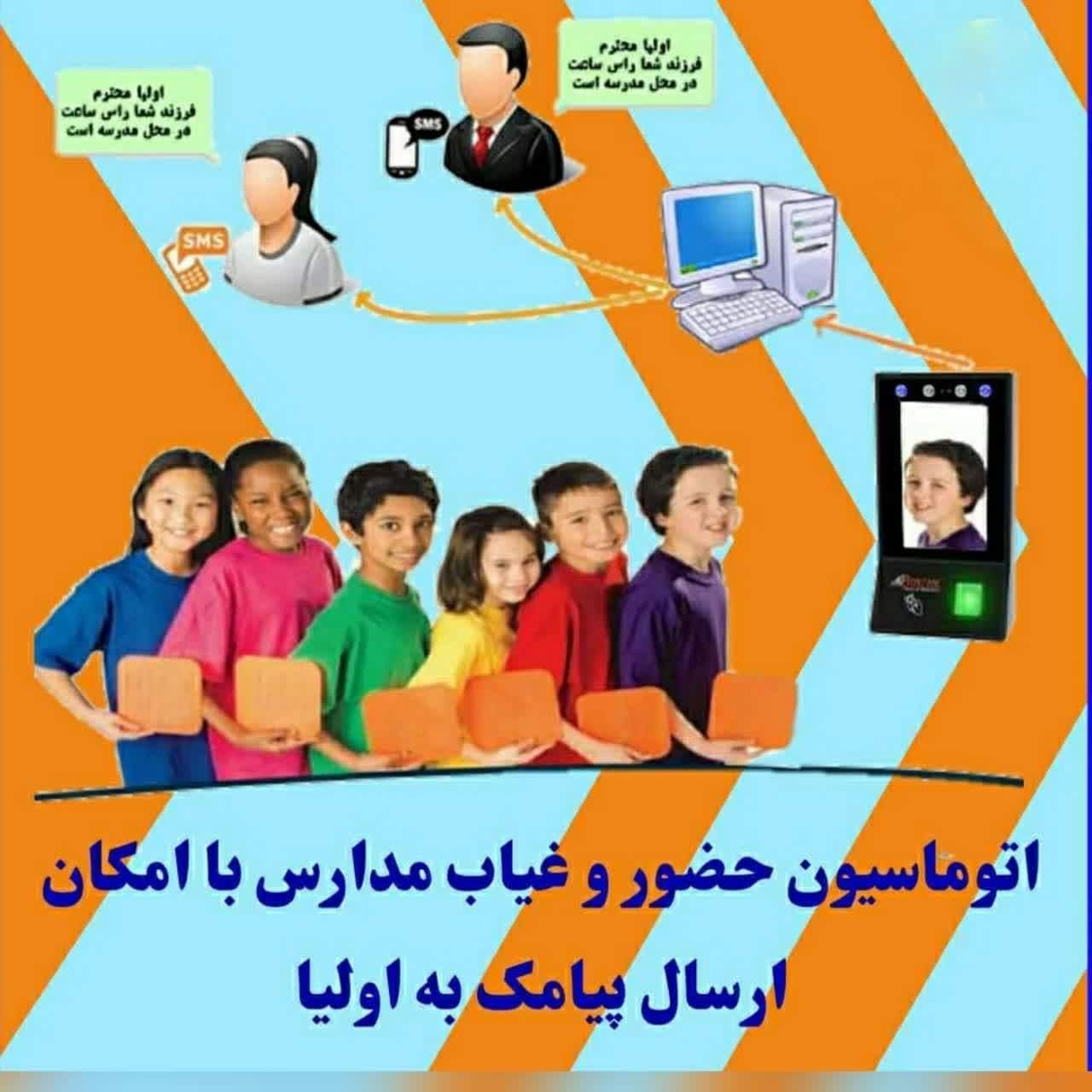 دستگاه حضور و غیاب مدارس ،سالن مطالعه|دفتر کار|مشهد, کوشش|دیوار