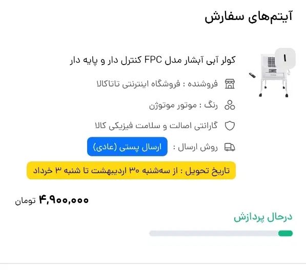 کولر آبی موتوژن|کولر آبی|تهران, امام حسین|دیوار