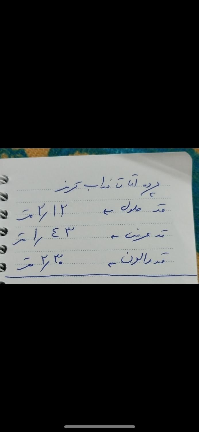 پرده کاملا تمییز و سالم می باشد|پرده، رانر، رومیزی|گرگان, |دیوار