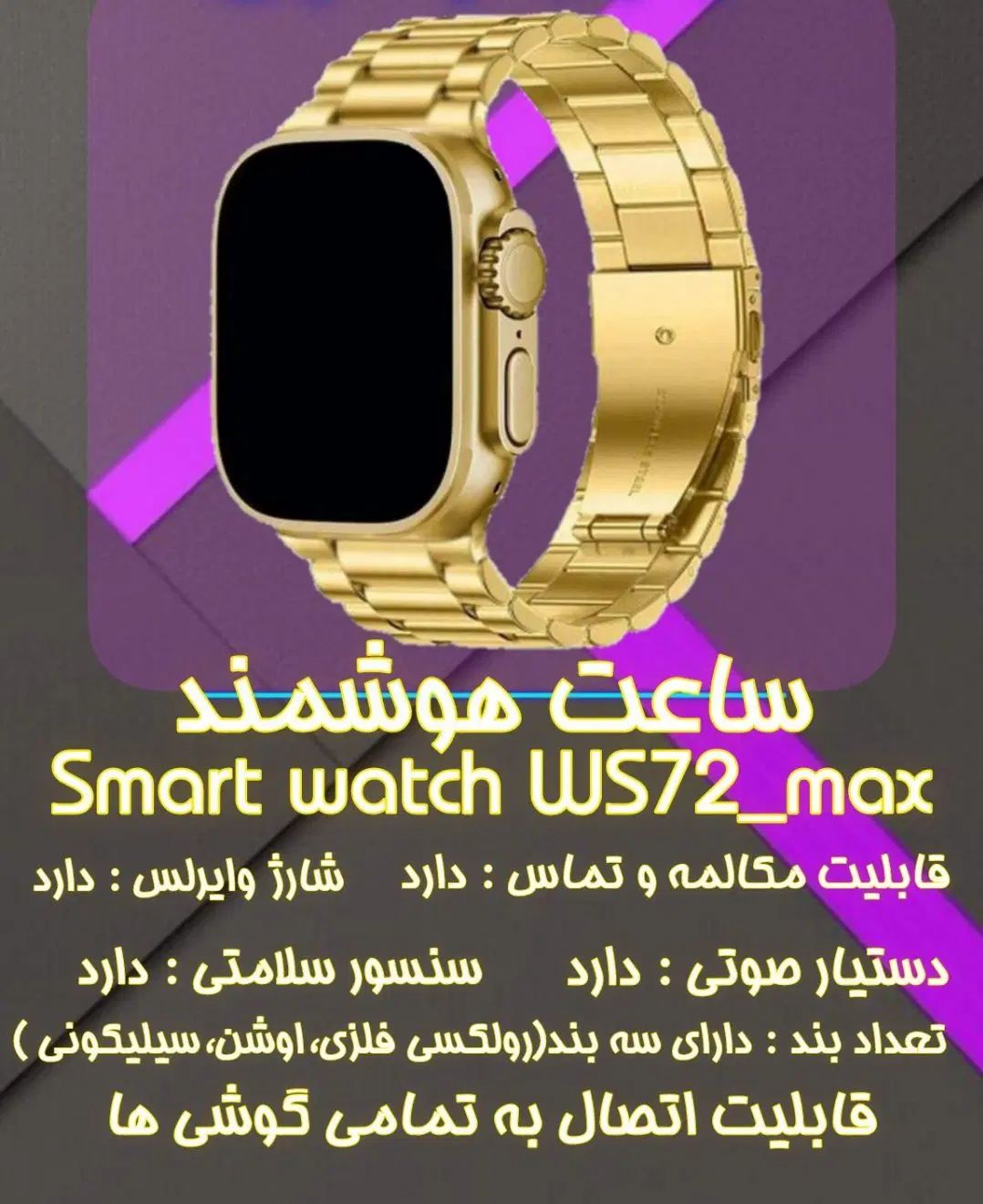 فروش انواع ساعت های هوشمند با مناسبترین قیمت|لوازم جانبی موبایل و تبلت|مراغه, |دیوار