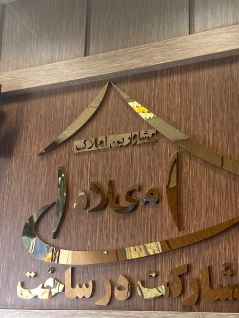 ۱۳۵ /۳خواب/بینظیر|پیش‌فروش املاک|تهران, افسریه|دیوار