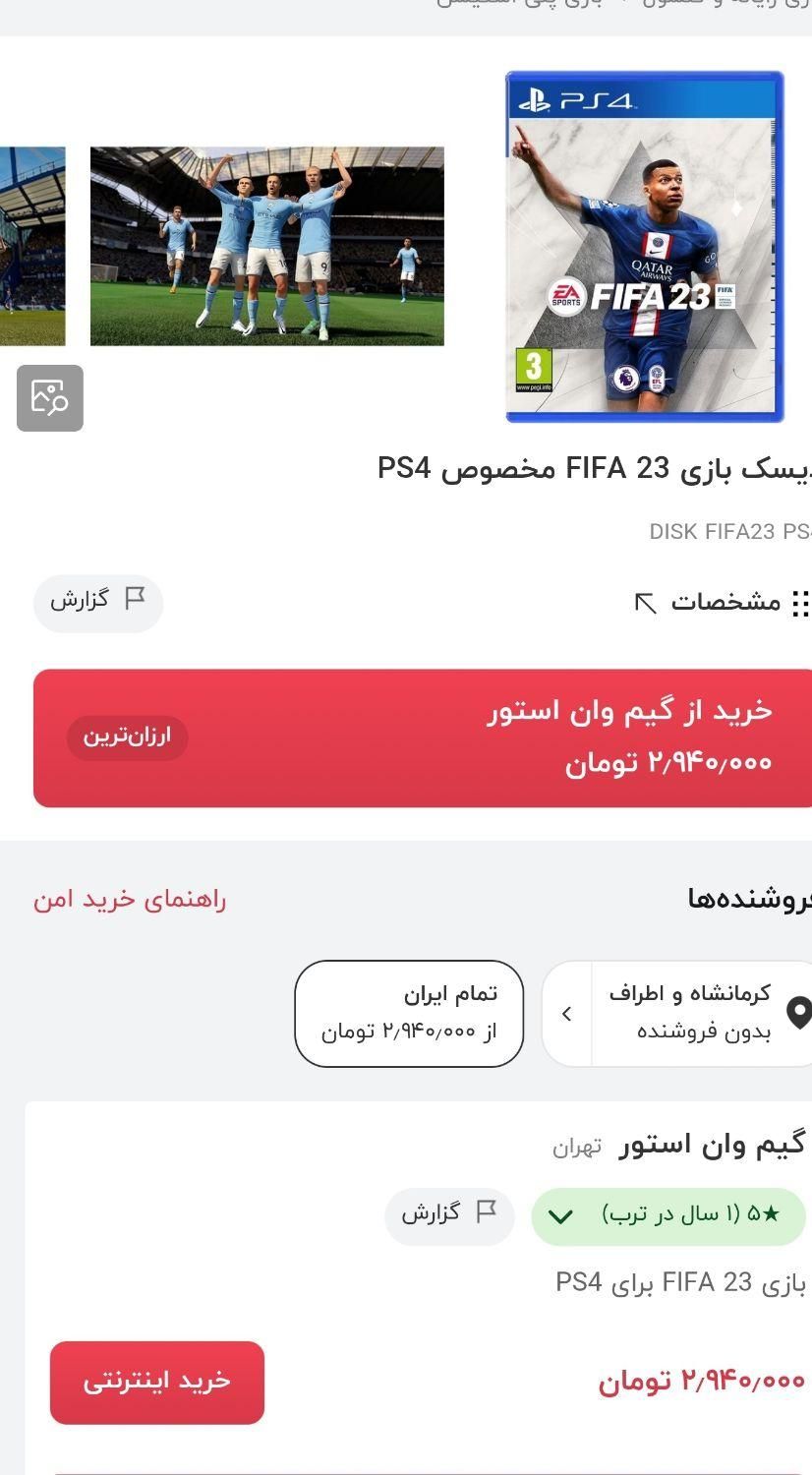 بازی Ps4|کنسول، بازی ویدئویی و آنلاین|کرمانشاه, |دیوار