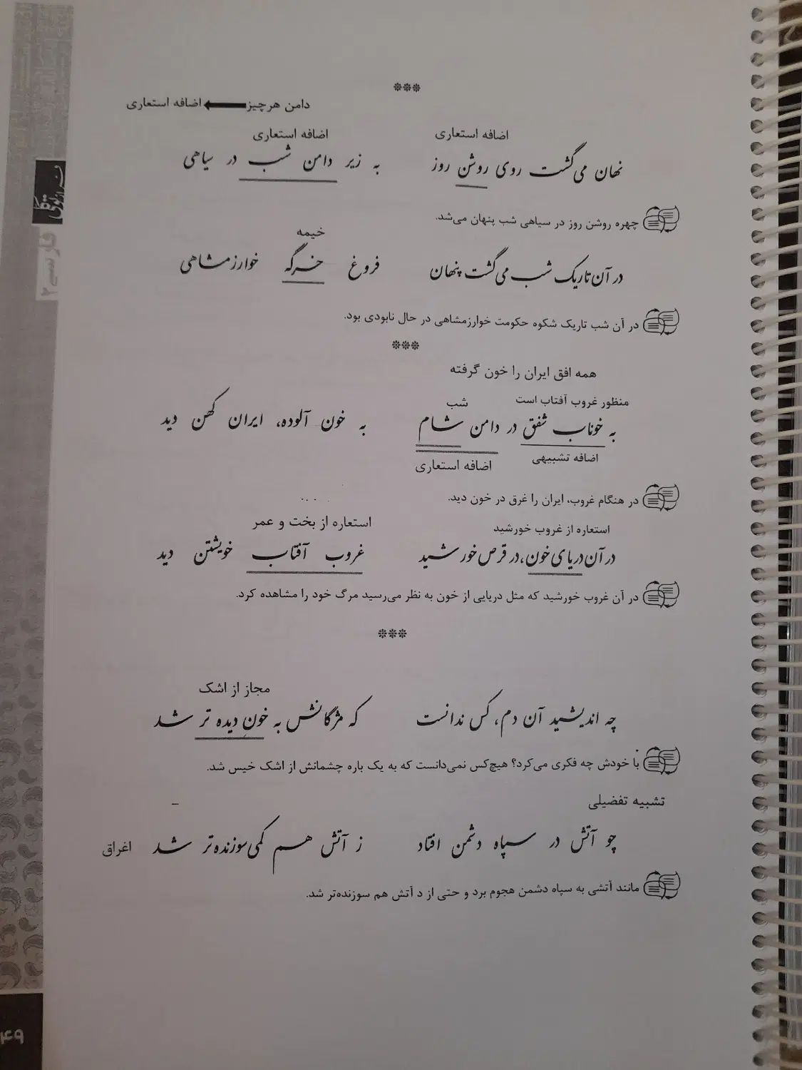 کتاب کار فارسی یازدهم انسانی|کتاب و مجله آموزشی|تهران, کوثر|دیوار
