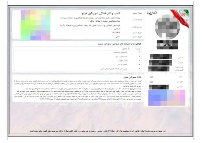 صدور سریع جواز کسب برای وام و دسته چک|خدمات مالی، حسابداری، بیمه|اصفهان, احمدآباد|دیوار