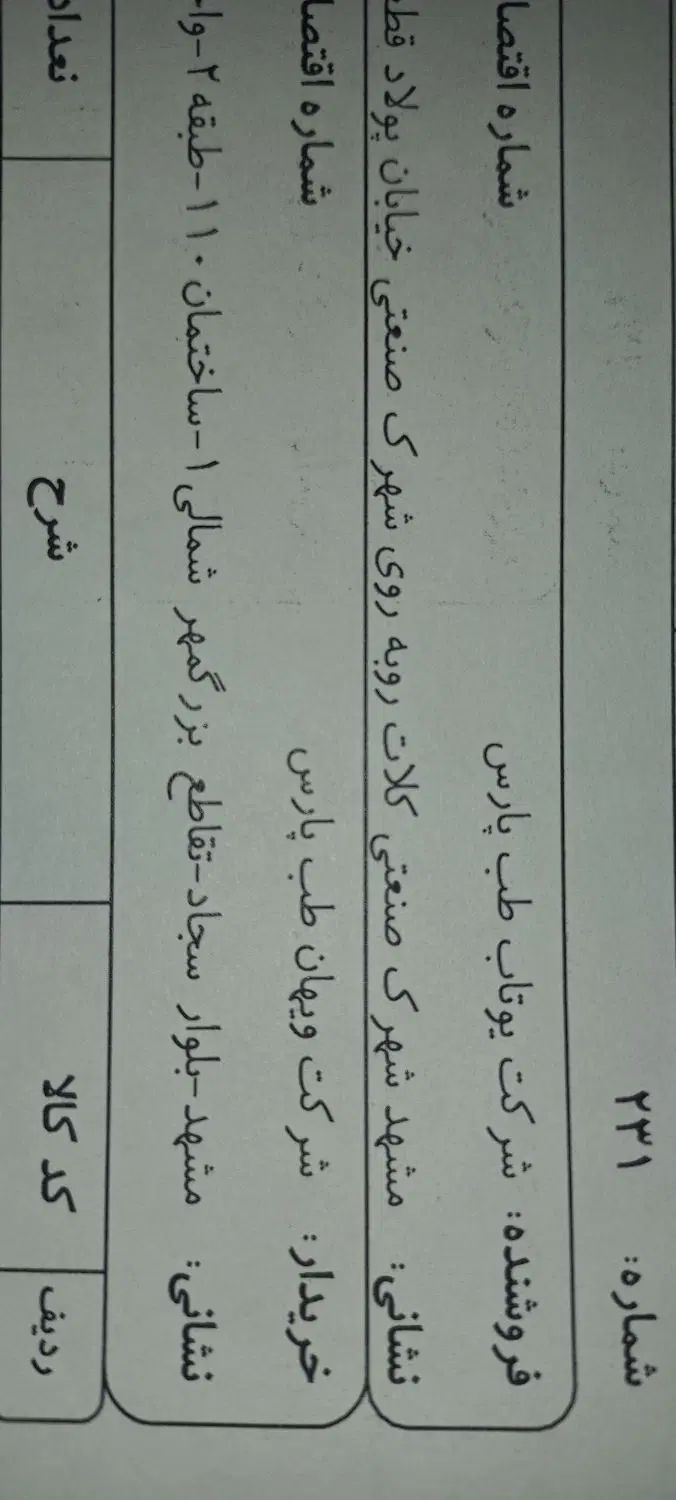 نیروی ساده انبار و دیپلم مکانیک ماشین آلات|استخدام صنعتی، فنی، مهندسی|مشهد, شهرک صنعتی مشهد|دیوار